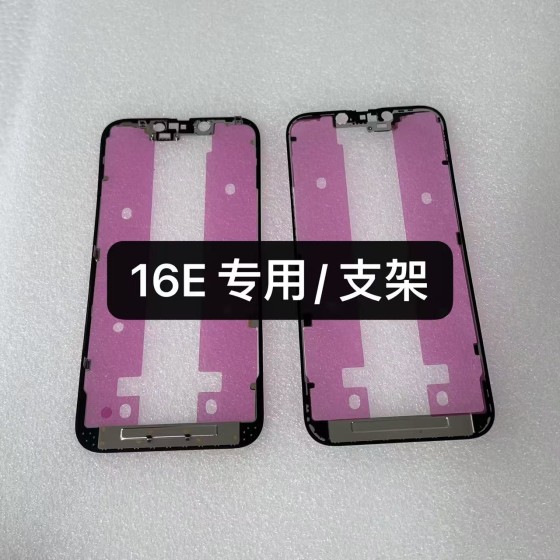 苹果支架 16E/16/16plus/16Pro/16ProMax