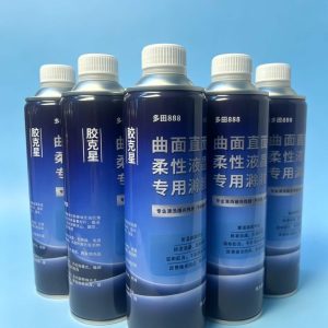 多彩999紫外线胶水